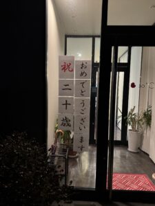 成人式を迎えて
